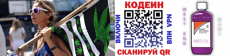 Кодеин напиток Lean (лин)  как найти закладки  Тулун 