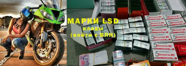 марки lsd Богородицк